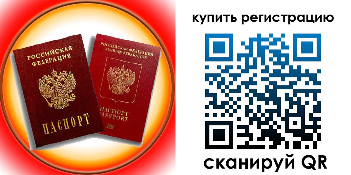 временная регистрация собственник в Ставрополе