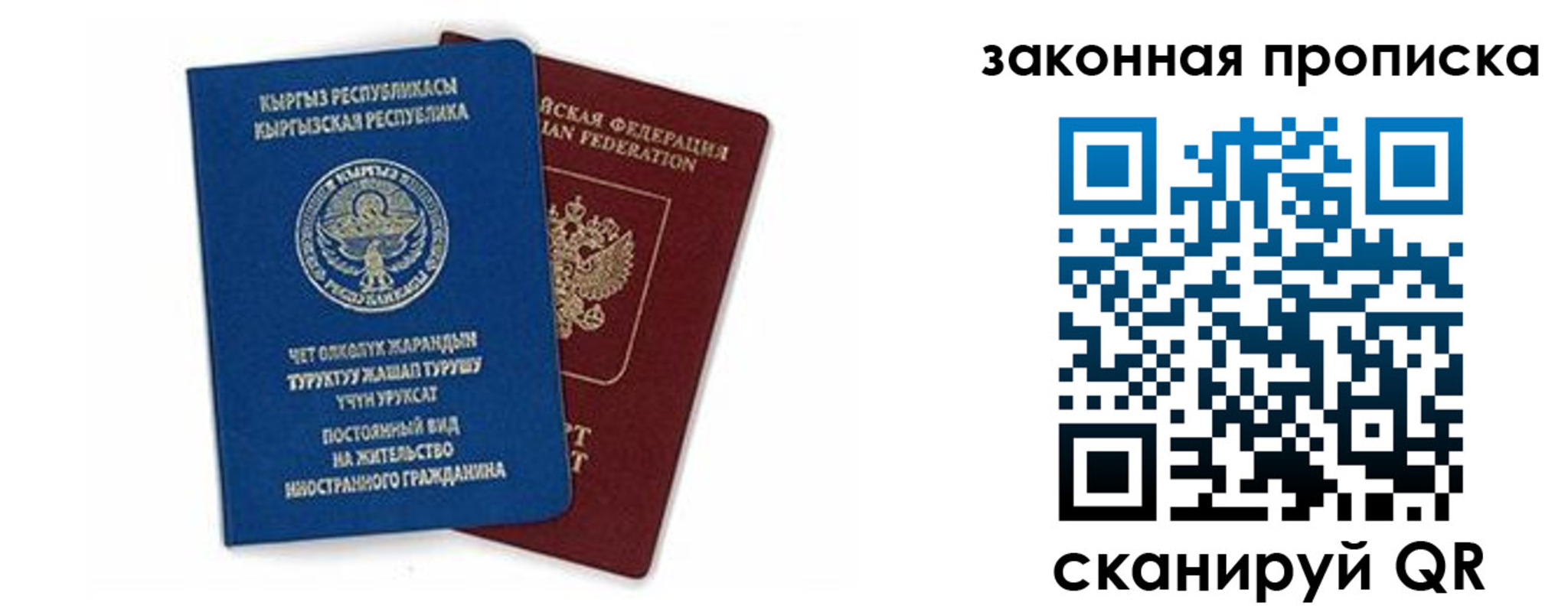 прописка штамп в Ставрополе