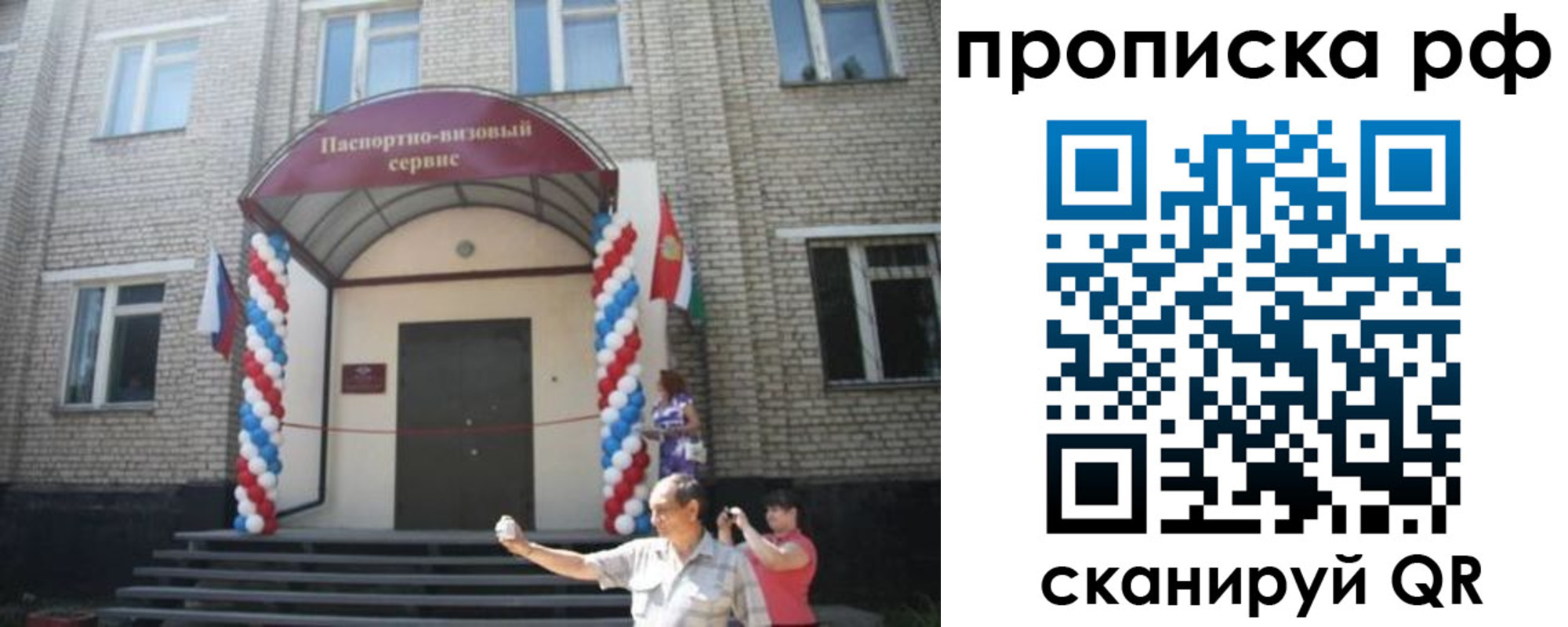 прописка для военкомата в Ставрополе