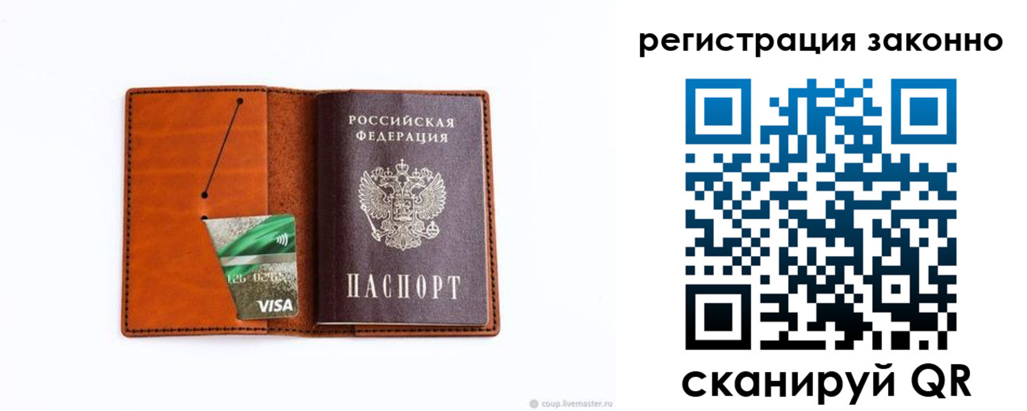 временная прописка в Ставрополе